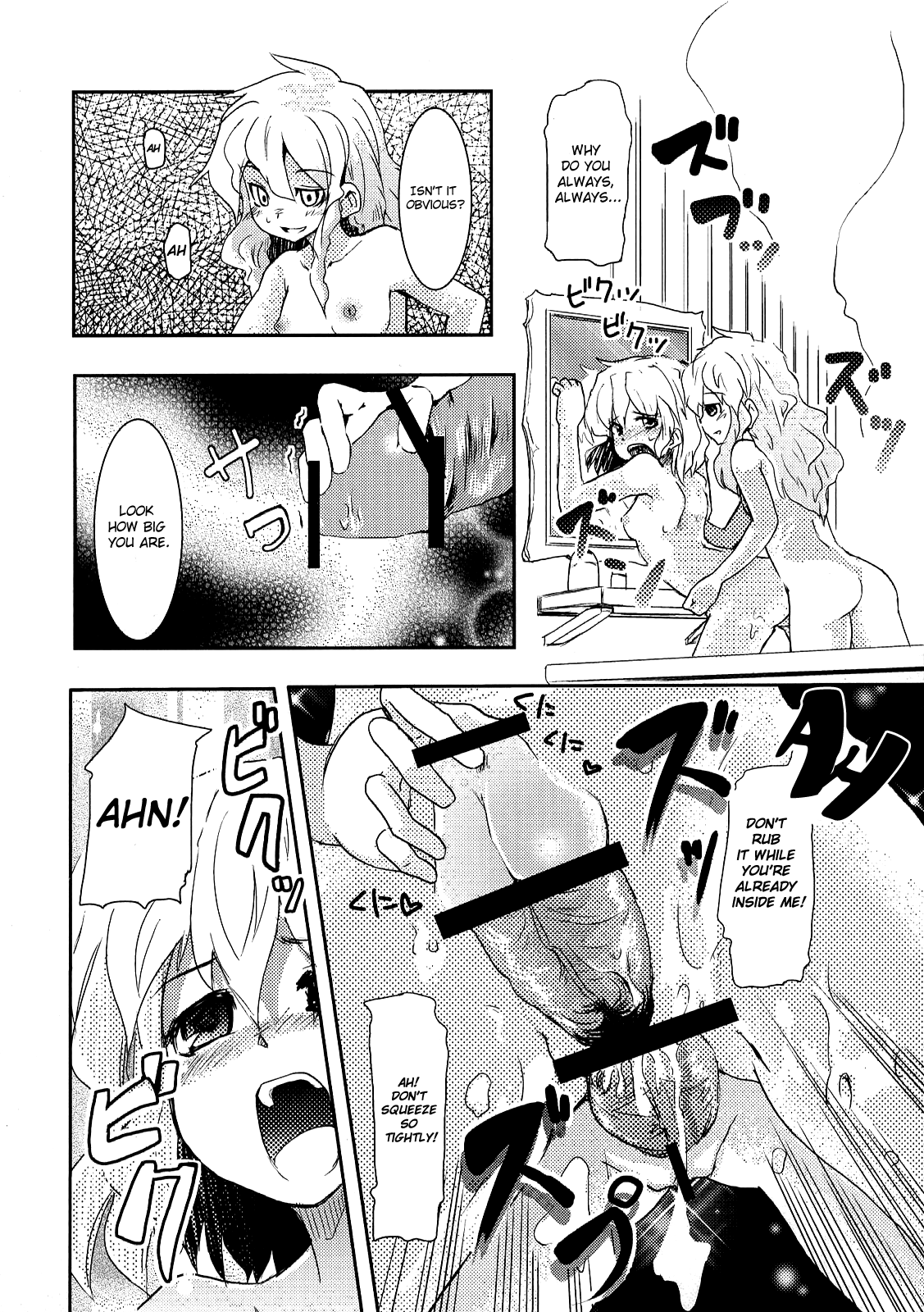 (C76) [柚子桃ジャム (よろず)] 少女双性絵巻 東方踊艶舞 陽の章 第1-17話 (東方Project) [英訳]