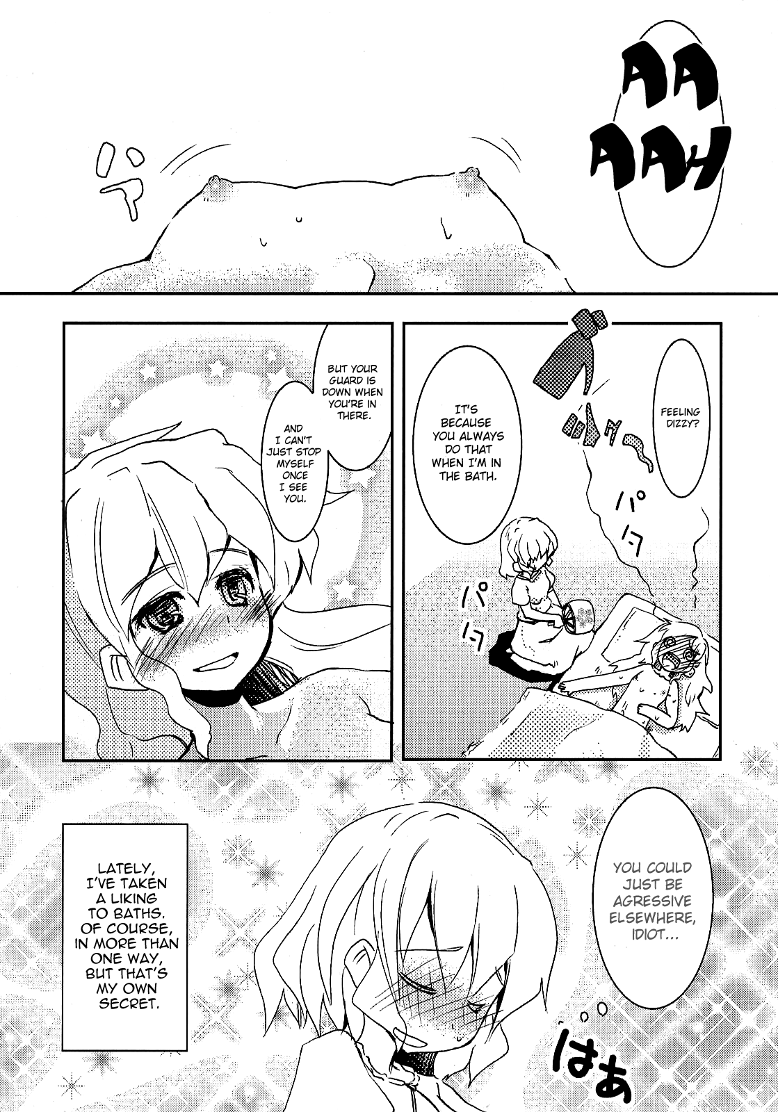 (C76) [柚子桃ジャム (よろず)] 少女双性絵巻 東方踊艶舞 陽の章 第1-17話 (東方Project) [英訳]