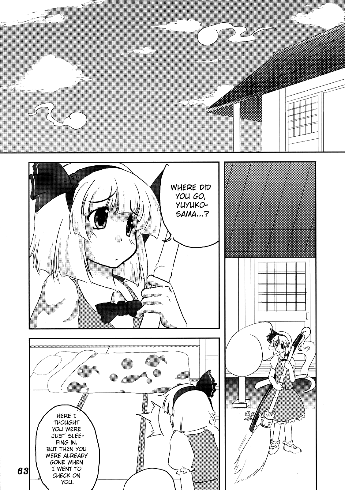 (C76) [柚子桃ジャム (よろず)] 少女双性絵巻 東方踊艶舞 陽の章 第1-17話 (東方Project) [英訳]