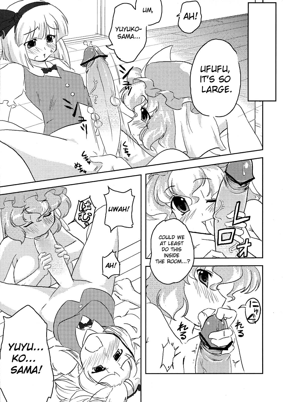 (C76) [柚子桃ジャム (よろず)] 少女双性絵巻 東方踊艶舞 陽の章 第1-17話 (東方Project) [英訳]