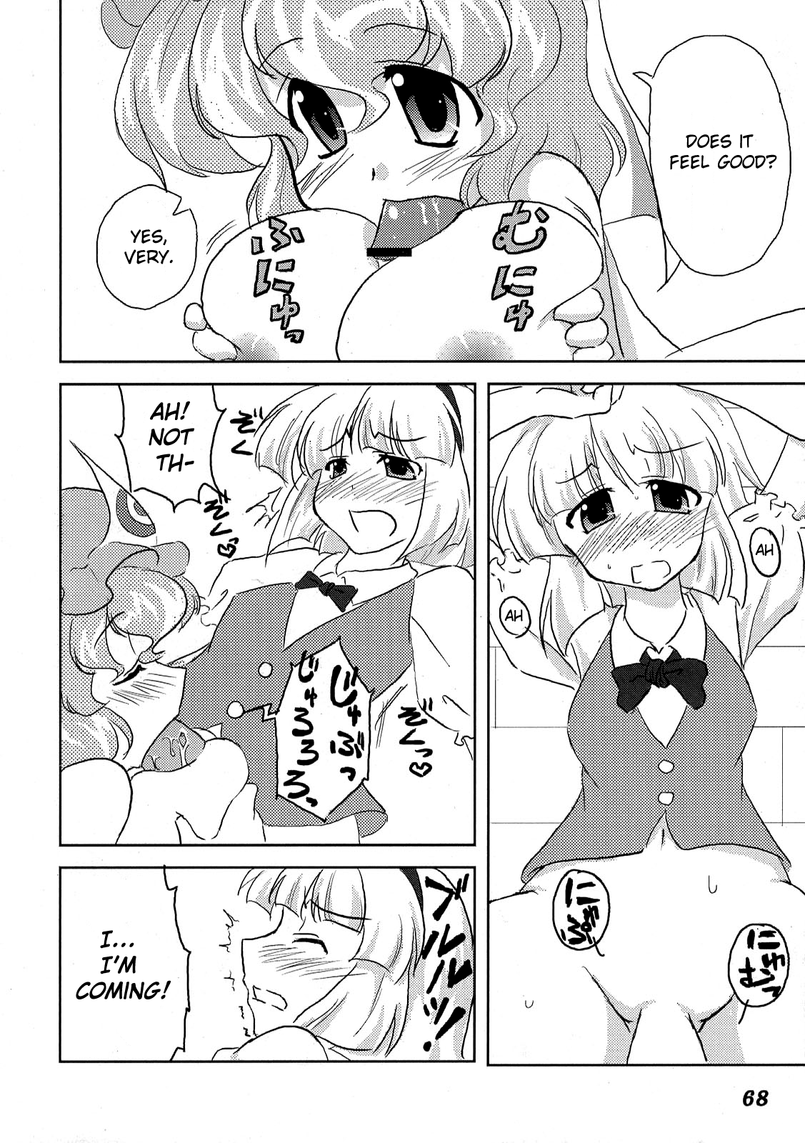 (C76) [柚子桃ジャム (よろず)] 少女双性絵巻 東方踊艶舞 陽の章 第1-17話 (東方Project) [英訳]