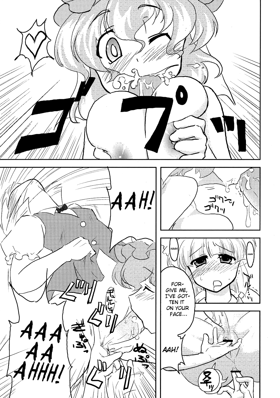 (C76) [柚子桃ジャム (よろず)] 少女双性絵巻 東方踊艶舞 陽の章 第1-17話 (東方Project) [英訳]