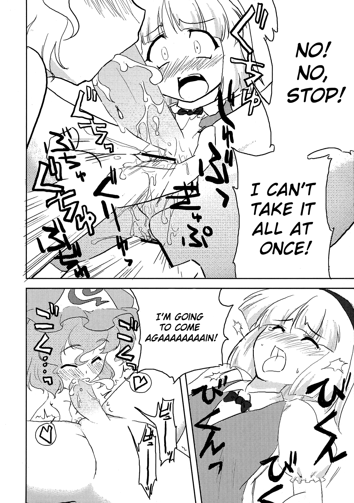 (C76) [柚子桃ジャム (よろず)] 少女双性絵巻 東方踊艶舞 陽の章 第1-17話 (東方Project) [英訳]