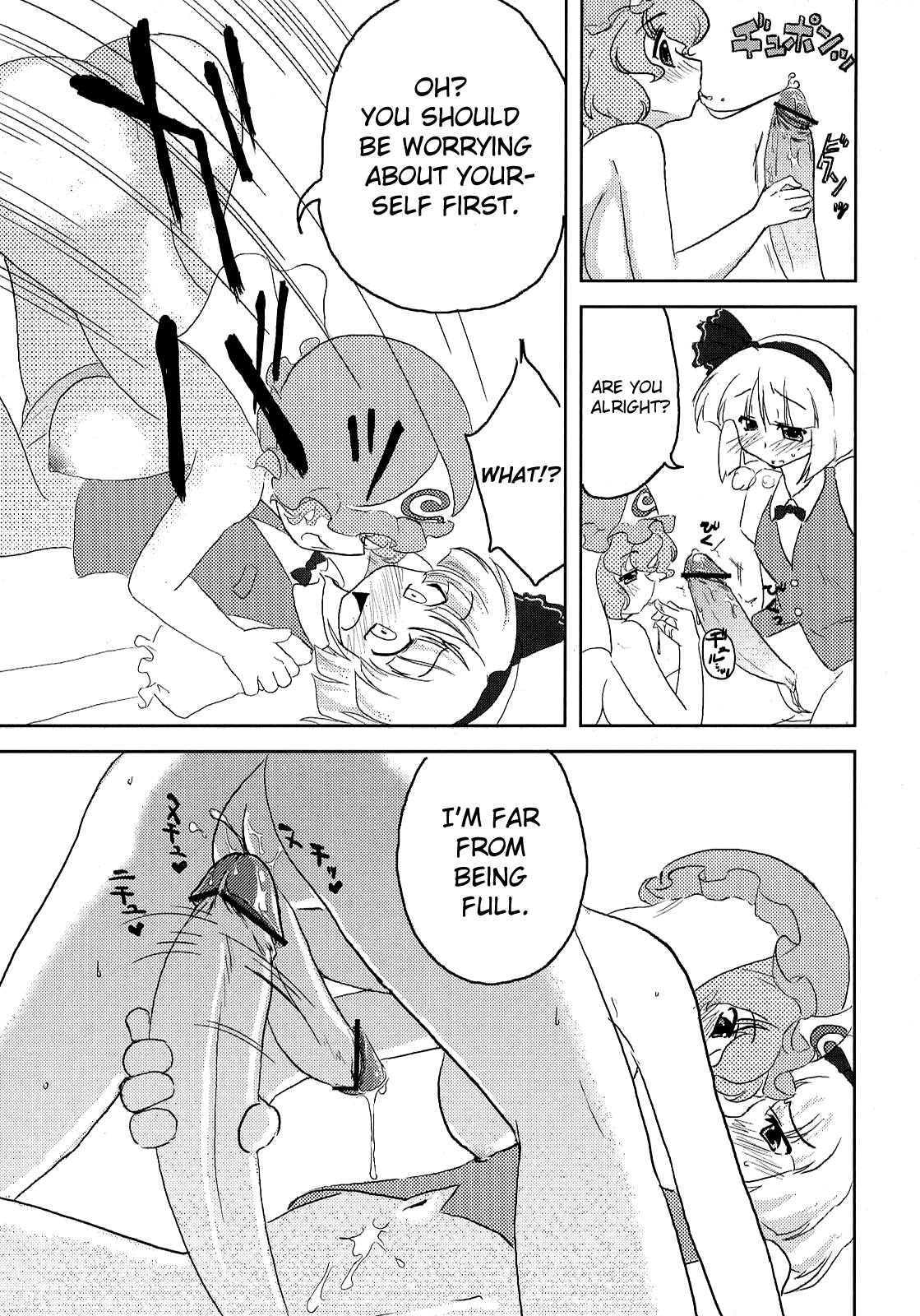 (C76) [柚子桃ジャム (よろず)] 少女双性絵巻 東方踊艶舞 陽の章 第1-17話 (東方Project) [英訳]