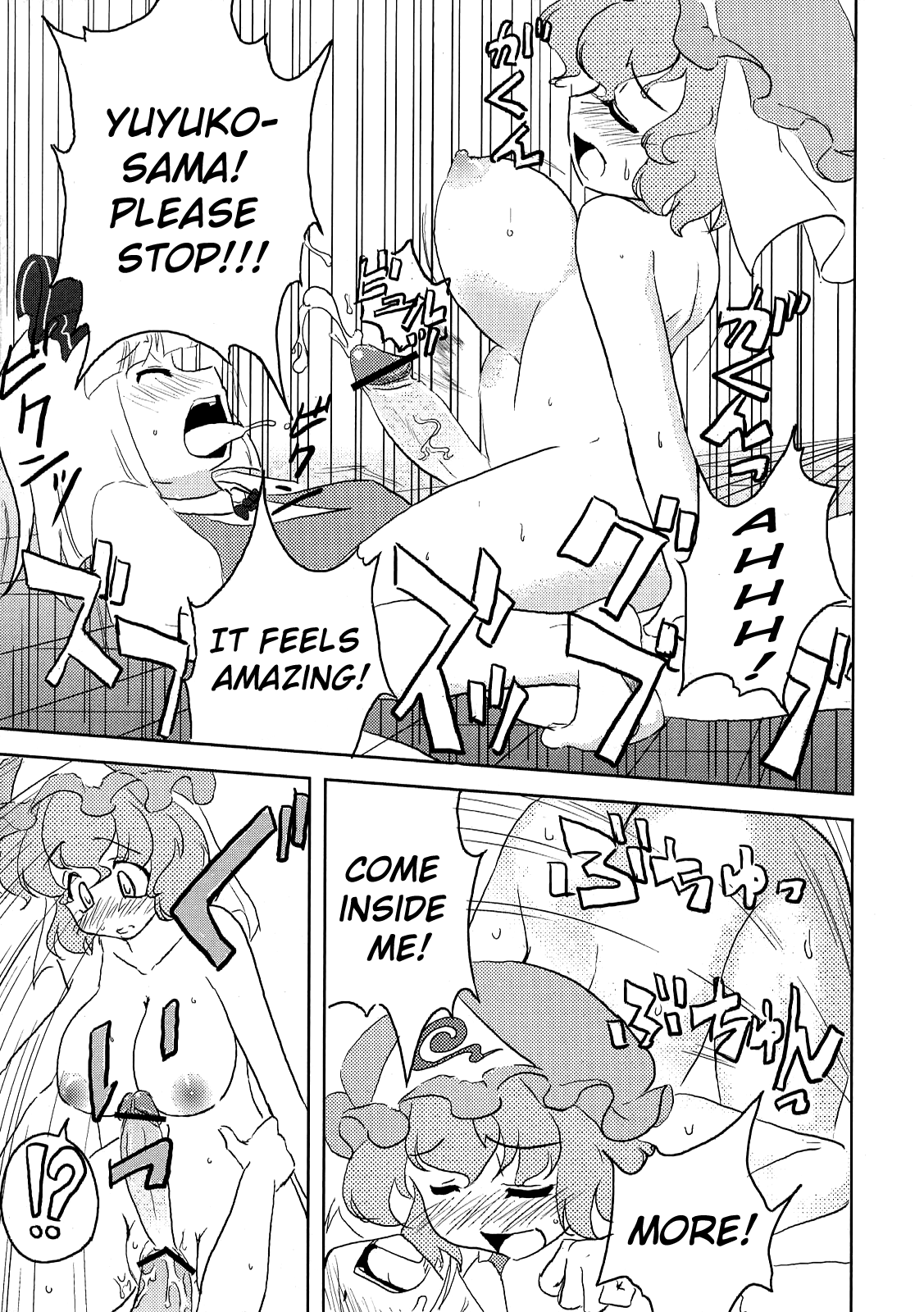 (C76) [柚子桃ジャム (よろず)] 少女双性絵巻 東方踊艶舞 陽の章 第1-17話 (東方Project) [英訳]