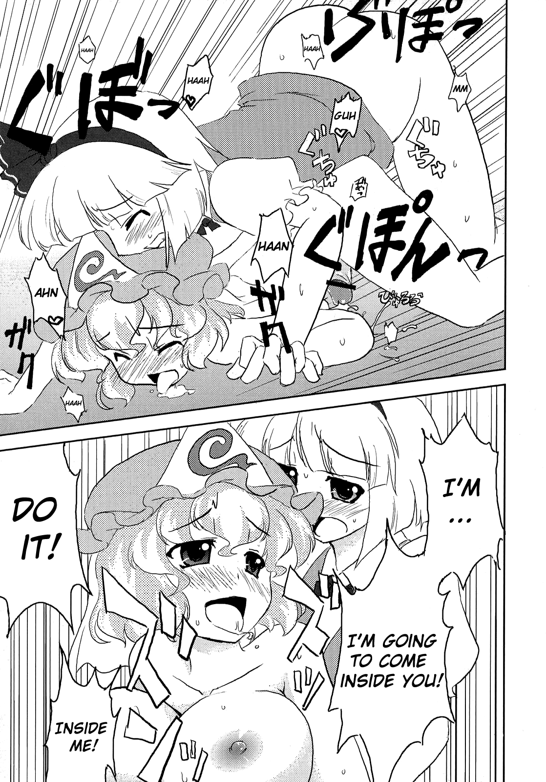 (C76) [柚子桃ジャム (よろず)] 少女双性絵巻 東方踊艶舞 陽の章 第1-17話 (東方Project) [英訳]