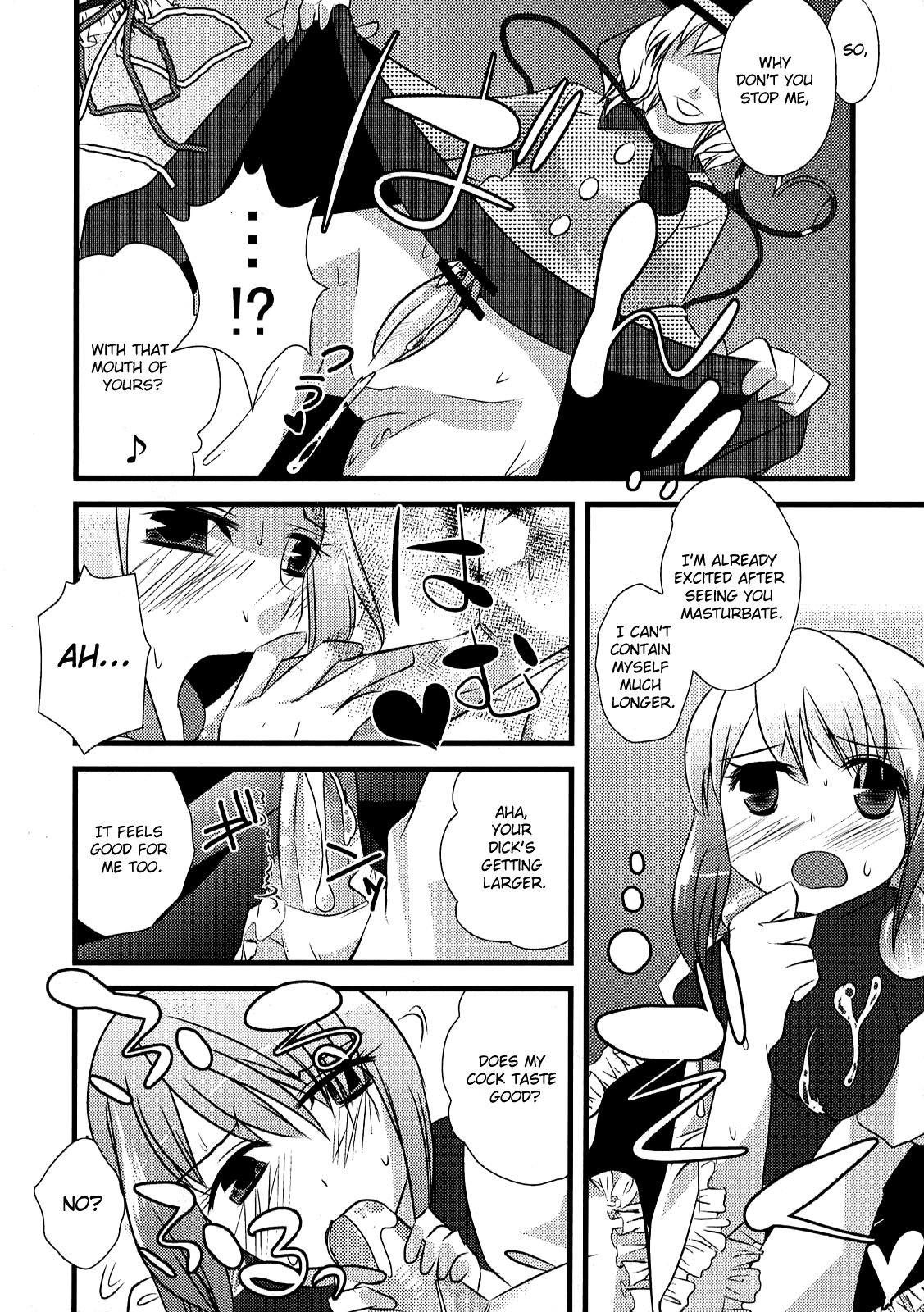 (C76) [柚子桃ジャム (よろず)] 少女双性絵巻 東方踊艶舞 陽の章 第1-17話 (東方Project) [英訳]