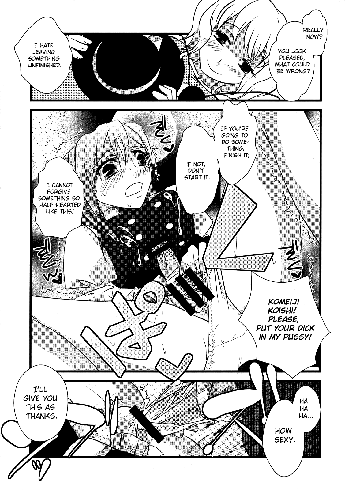 (C76) [柚子桃ジャム (よろず)] 少女双性絵巻 東方踊艶舞 陽の章 第1-17話 (東方Project) [英訳]