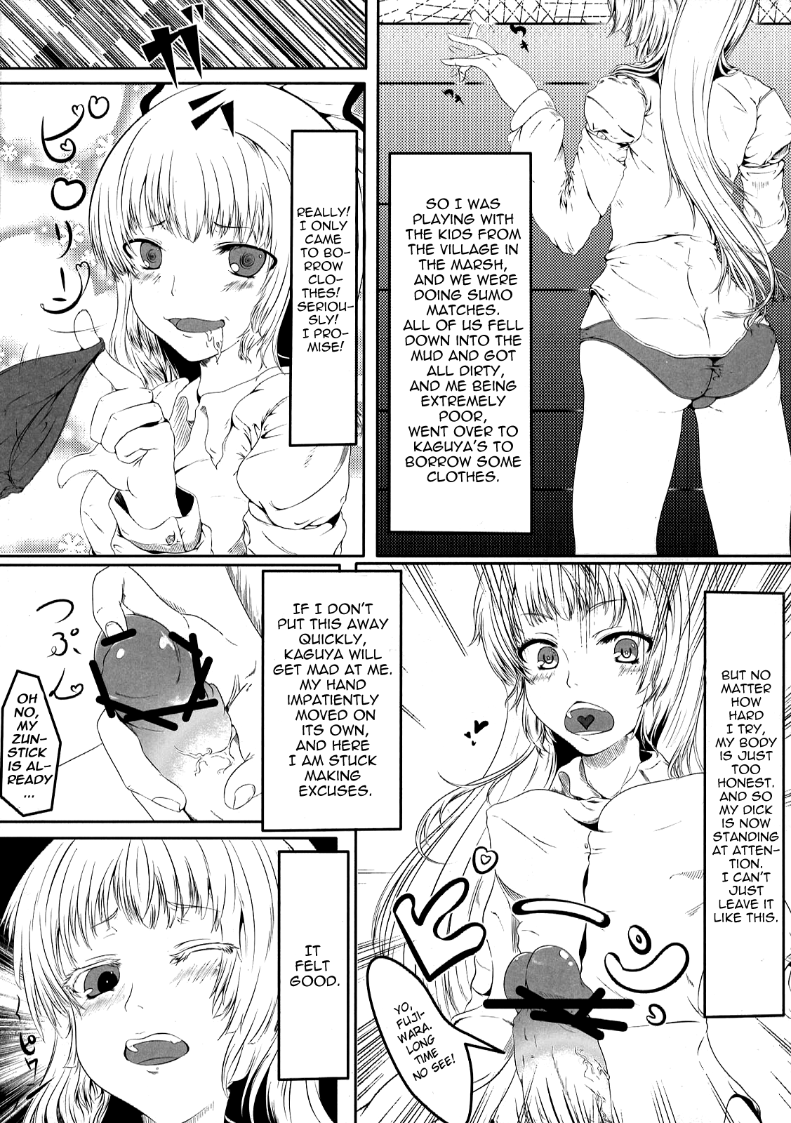 (C76) [柚子桃ジャム (よろず)] 少女双性絵巻 東方踊艶舞 陽の章 第1-17話 (東方Project) [英訳]