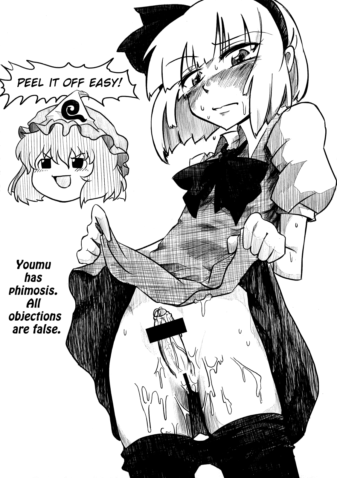 (C76) [柚子桃ジャム (よろず)] 少女双性絵巻 東方踊艶舞 陽の章 第1-17話 (東方Project) [英訳]