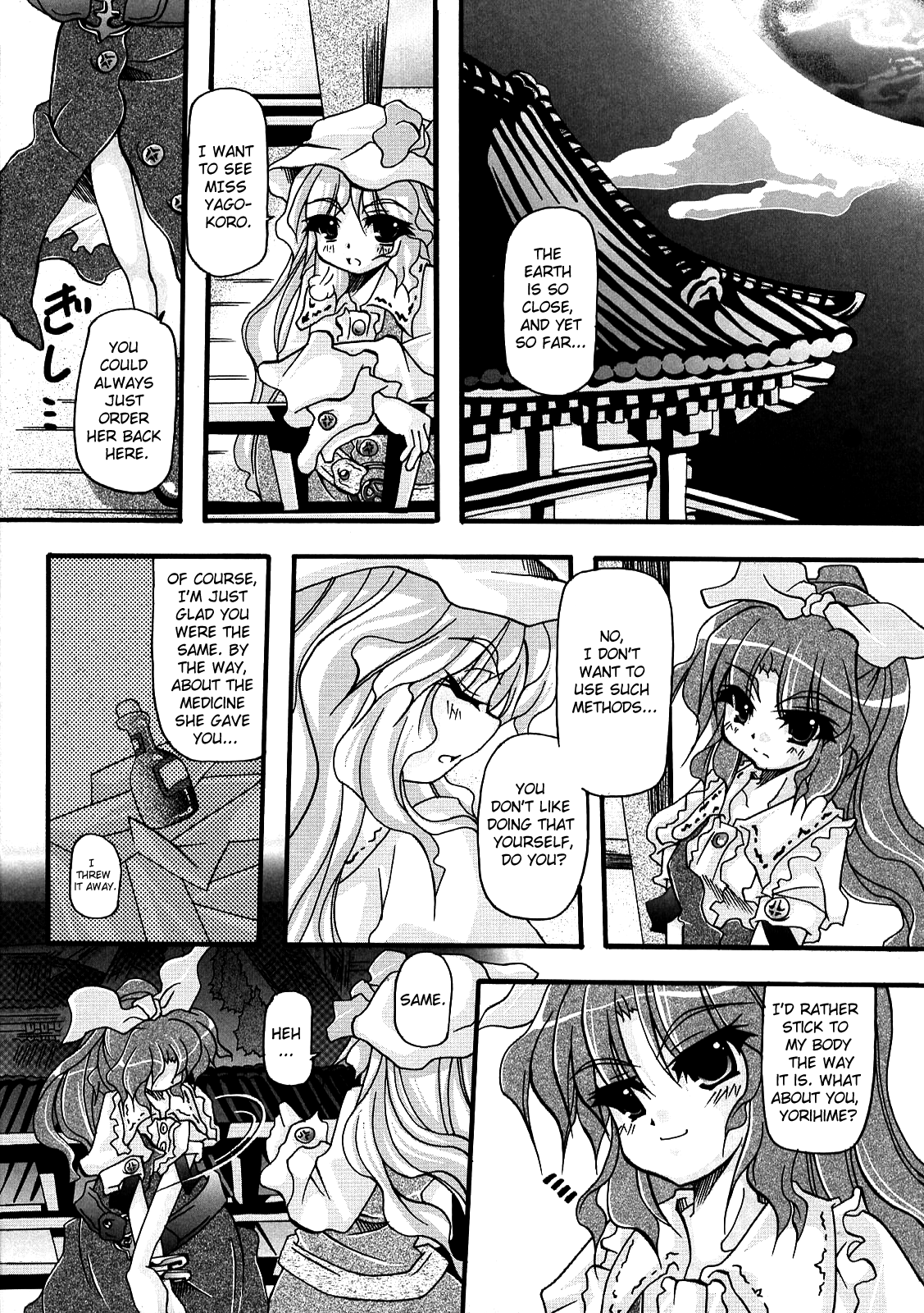 (C76) [柚子桃ジャム (よろず)] 少女双性絵巻 東方踊艶舞 陽の章 第1-17話 (東方Project) [英訳]