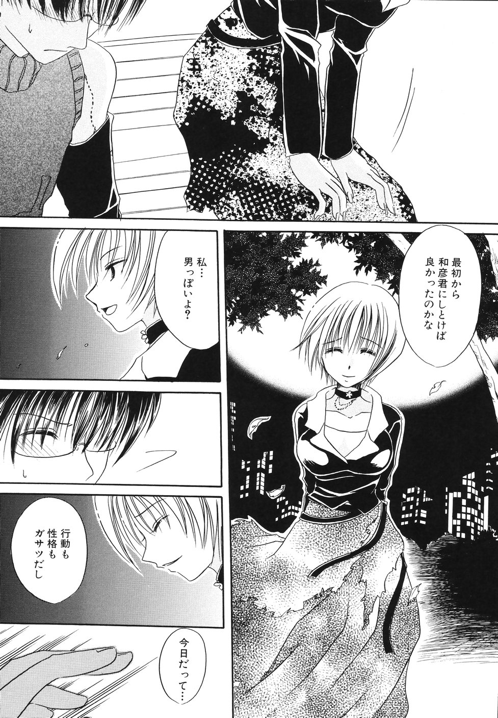 [荻上ちひろ] 濡れた果肉