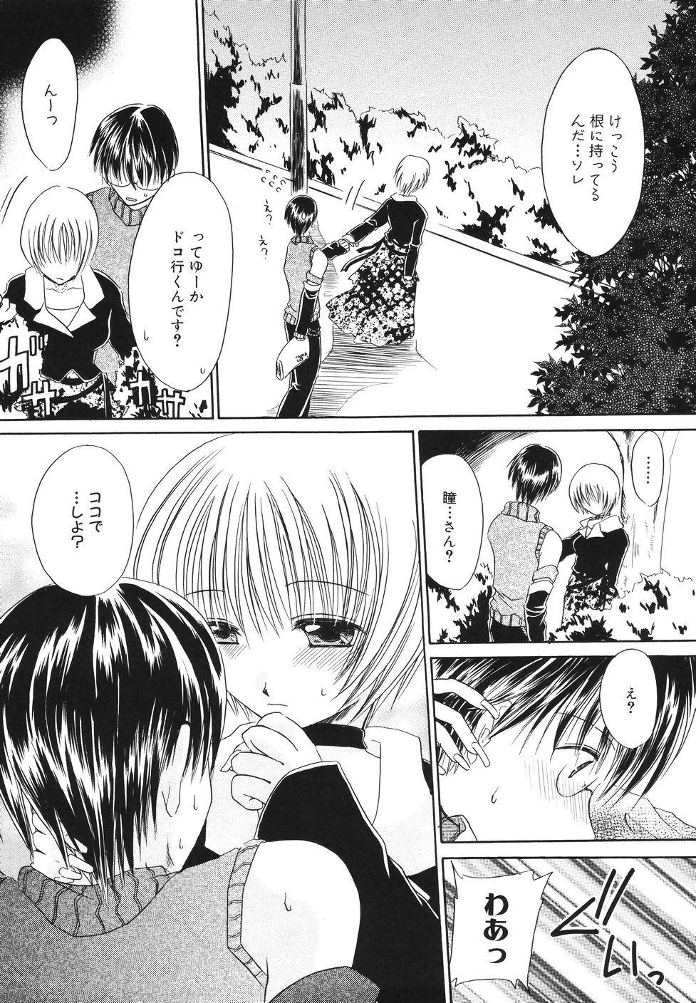 [荻上ちひろ] 濡れた果肉