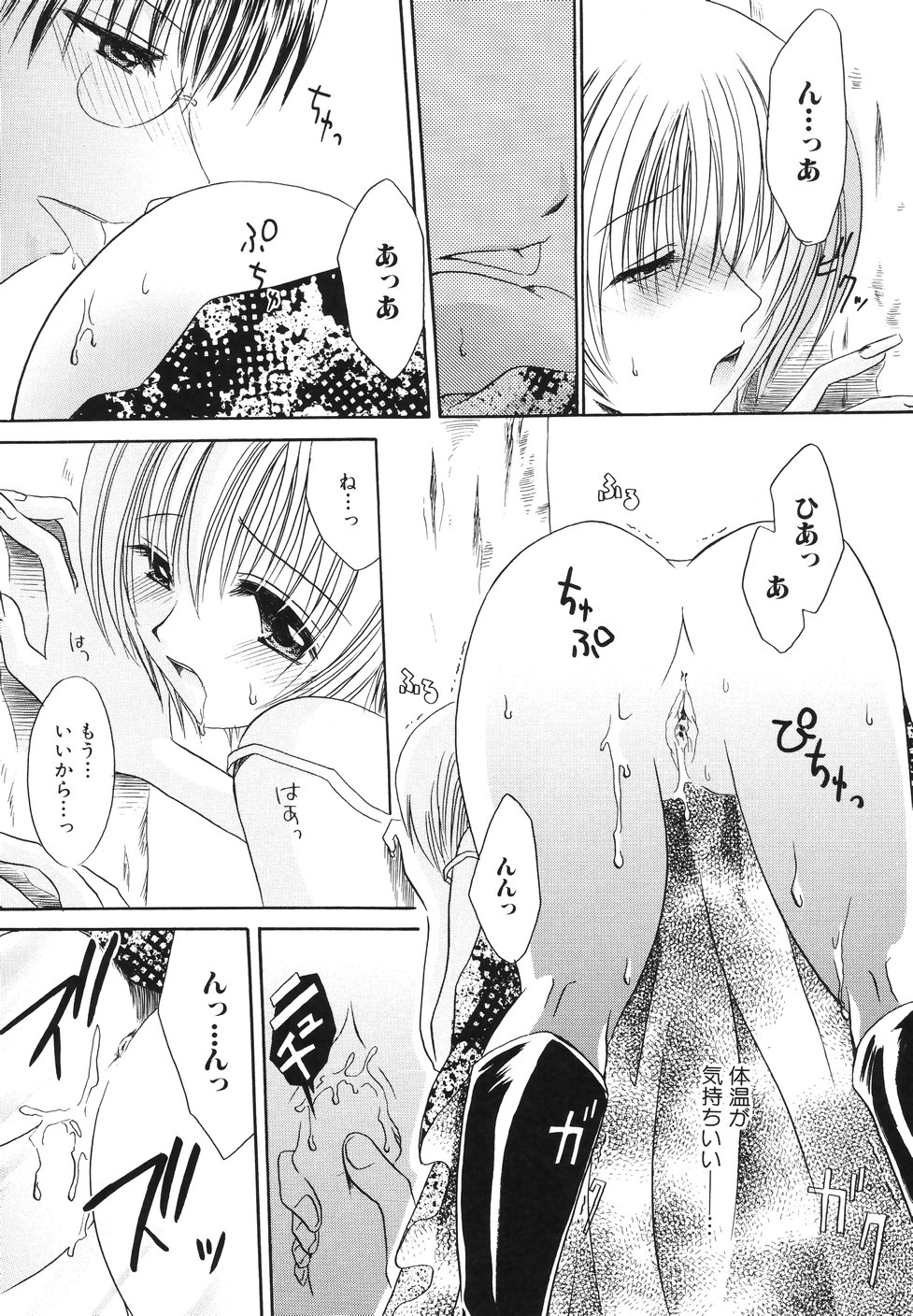 [荻上ちひろ] 濡れた果肉