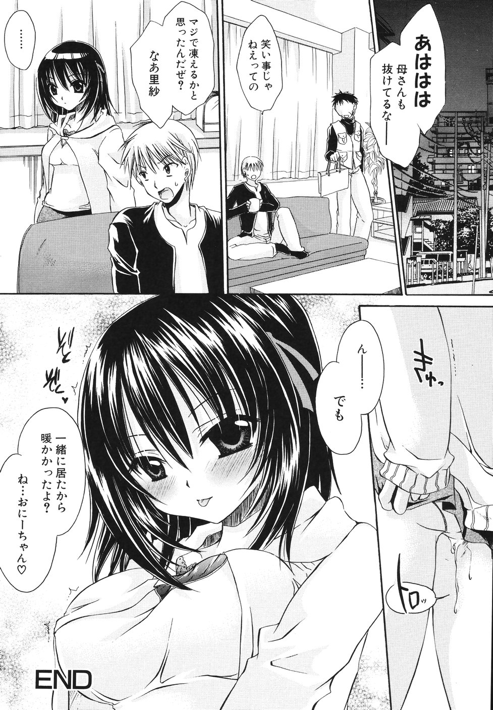 [荻上ちひろ] 濡れた果肉