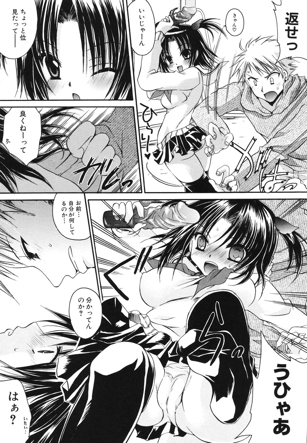 [荻上ちひろ] 濡れた果肉