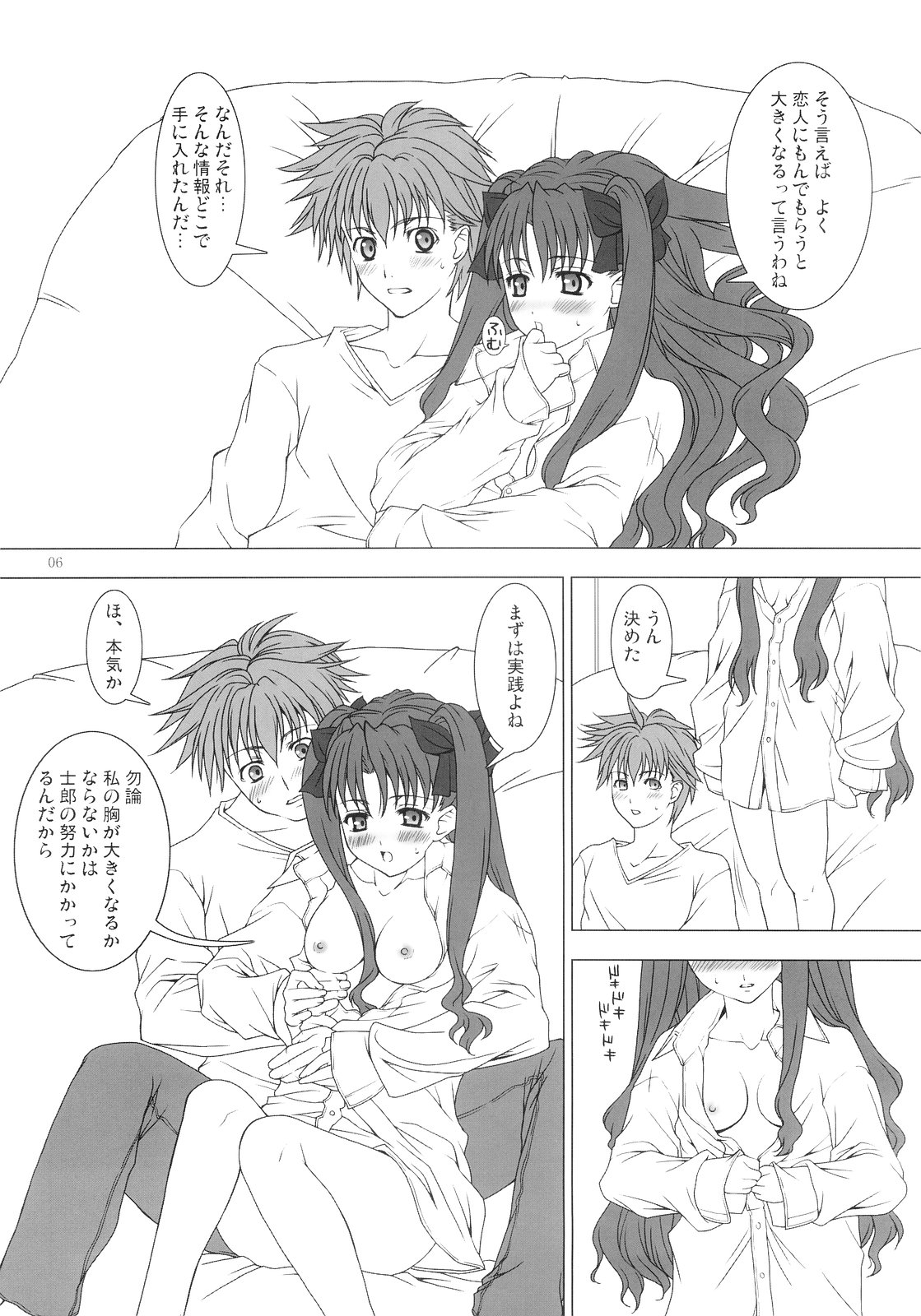 [GALAXY STYLE (吉田犬人)] 遠坂凛好き (Fate/stay night)