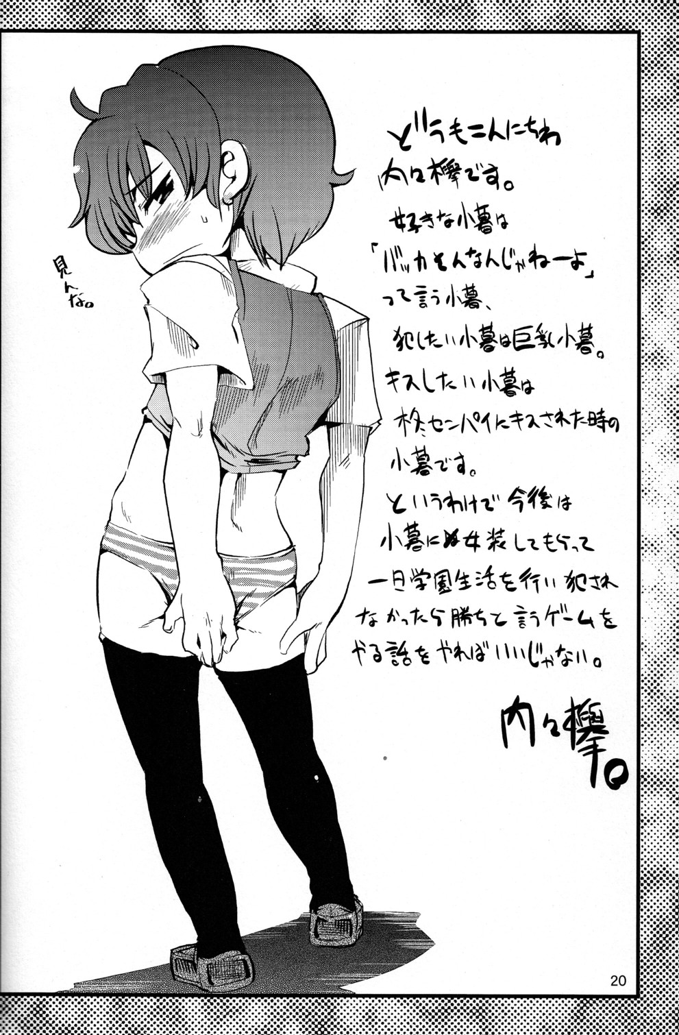 (C70) [カプセルアジア、銀河突風 (ミナガタ、きりもろ)] 小暮魂 (おねがいマイメロディ)