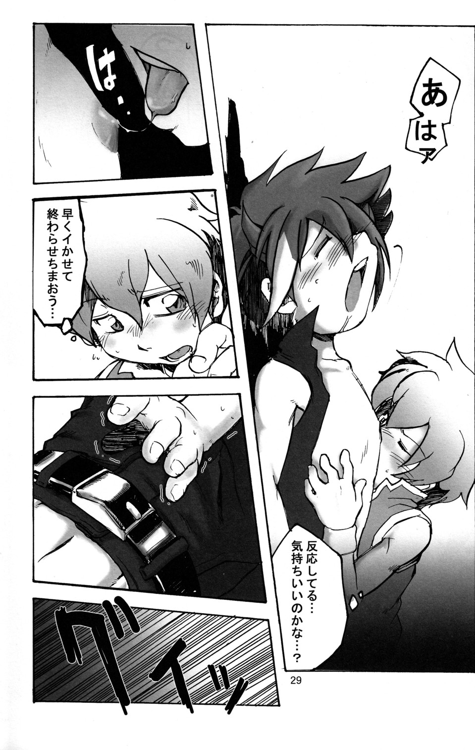 (C70) [カプセルアジア、銀河突風 (ミナガタ、きりもろ)] 小暮魂 (おねがいマイメロディ)