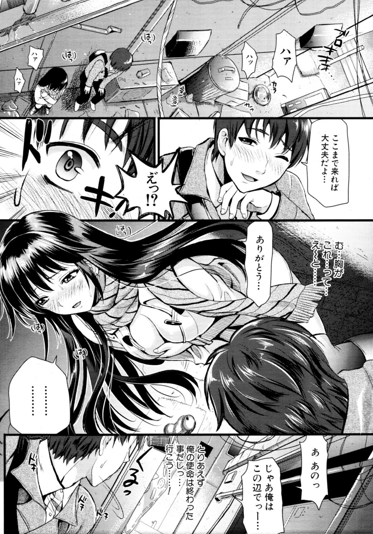 COMIC MUJIN 2011年3月号