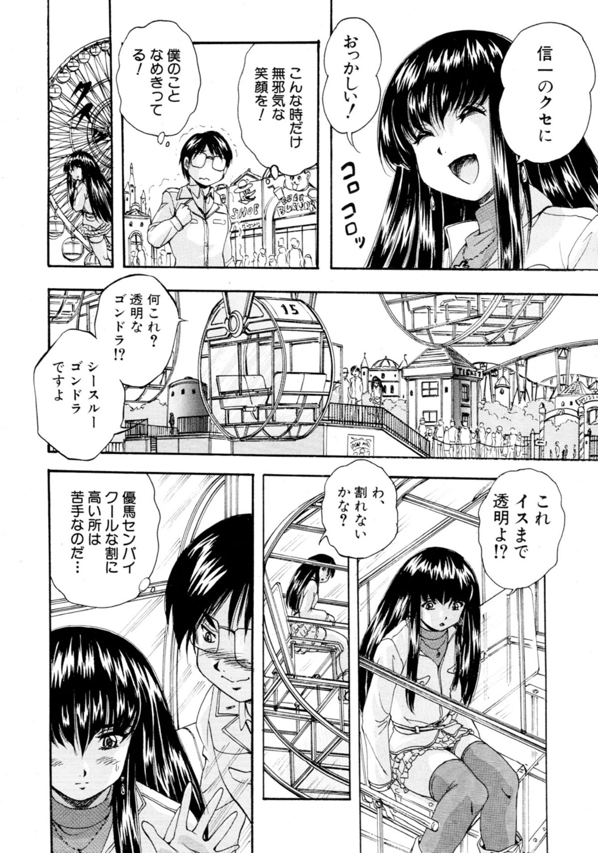 COMIC MUJIN 2011年3月号
