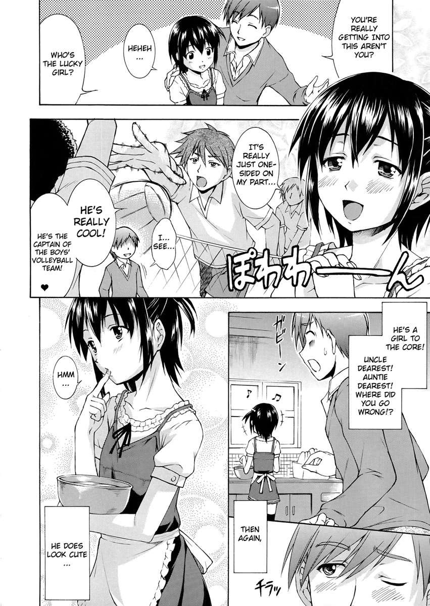 【マータン】Chocolatede Cousin（英語）