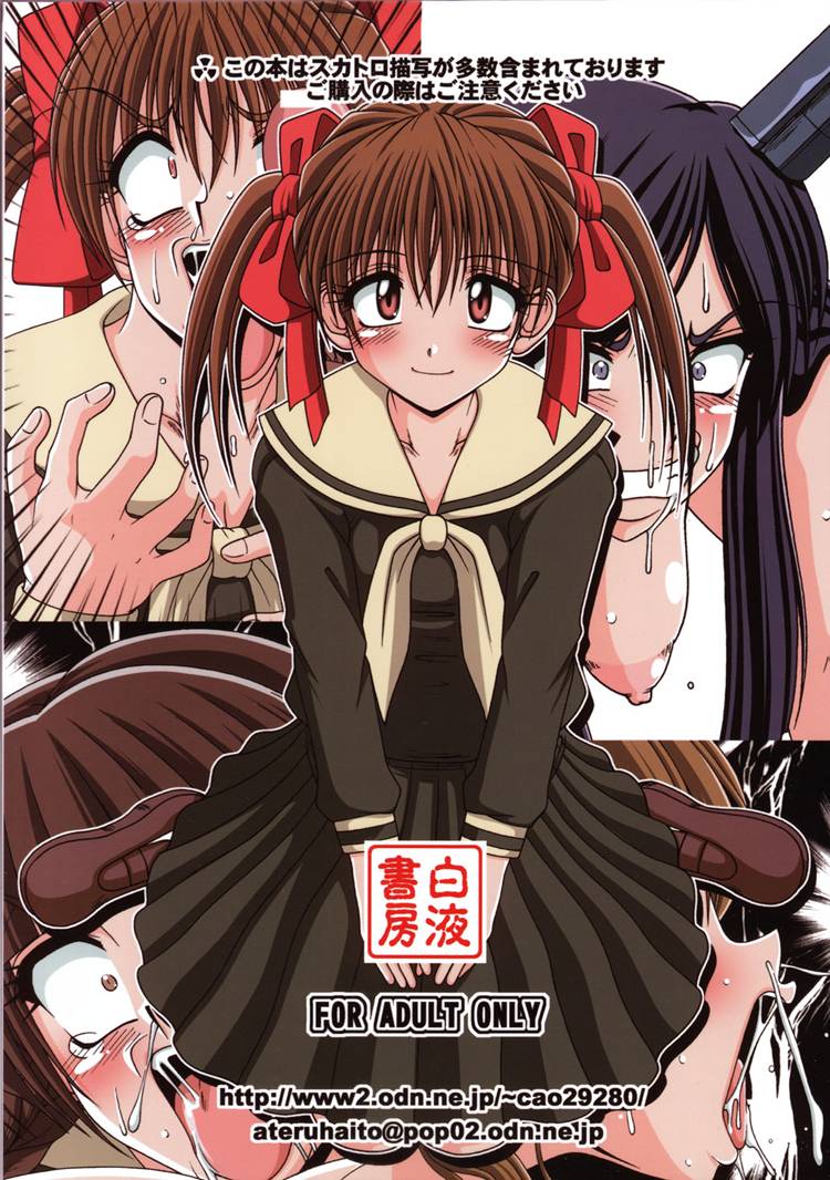 (Cレヴォ35) [白液書房 (A輝廃都)] クソゲー (マリア様がみてる) [英訳]