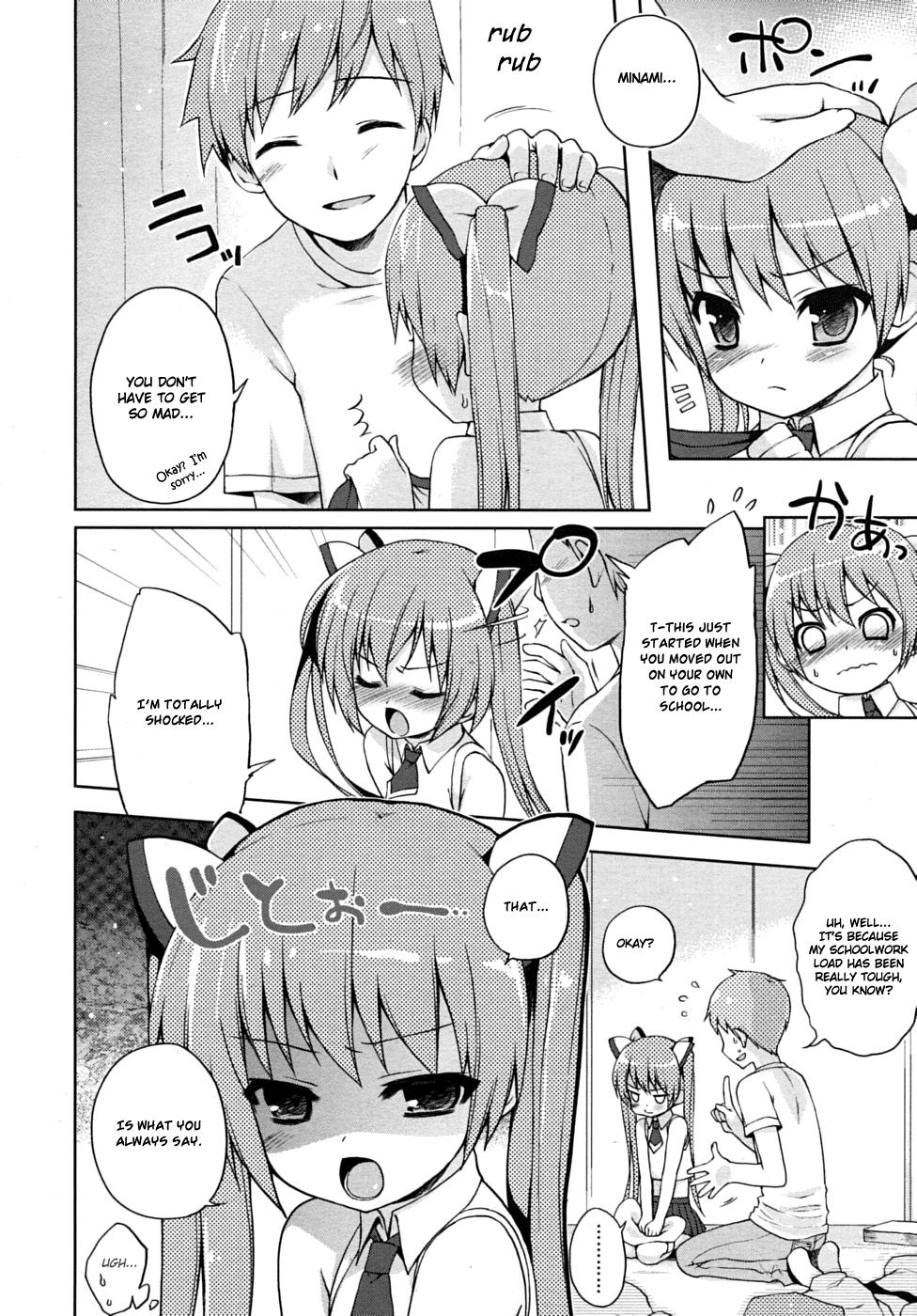 [ネムネム] 俺のいもうとは。 (COMIC RiN 2010年8月号) [英訳]