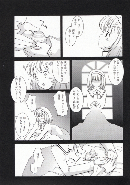 [B.たろう] お嬢さまも魔女