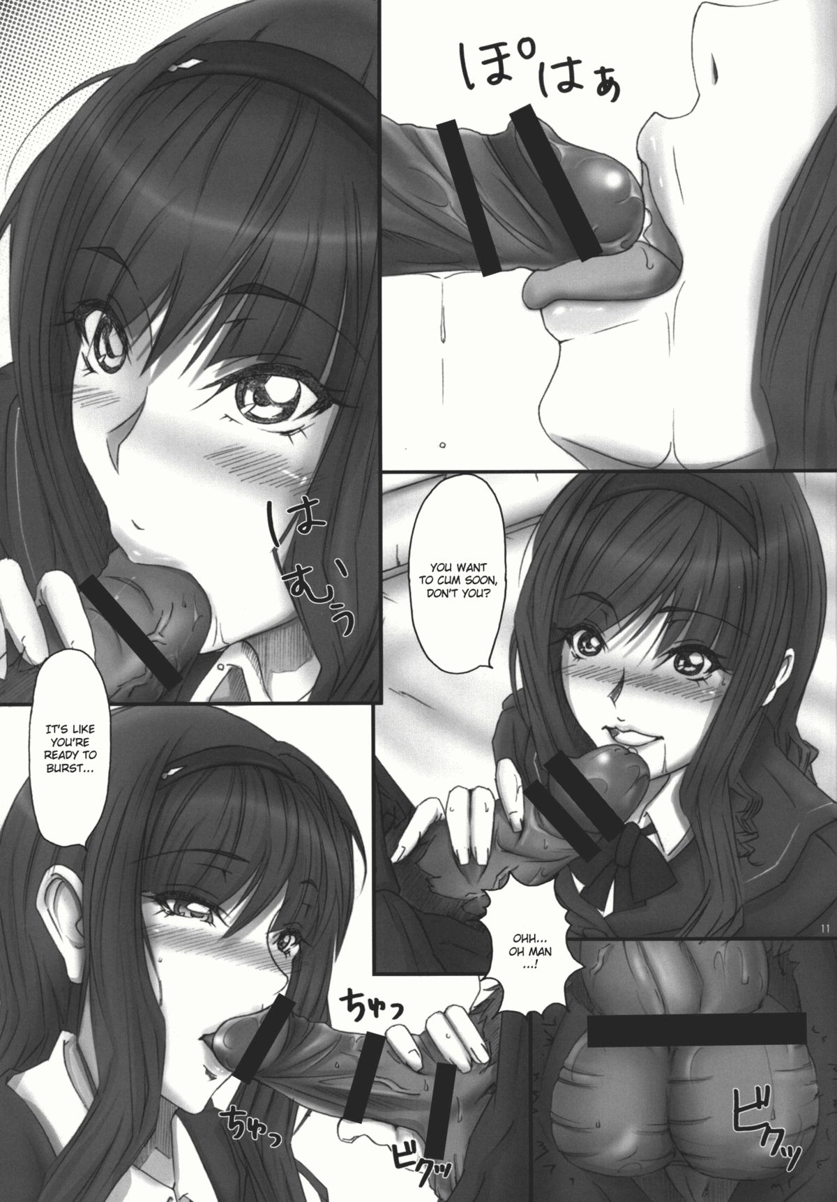 (C77) [血色蜜柑 (うめ、庵ズ)] Mercury Narcissus (アマガミ) [英訳]