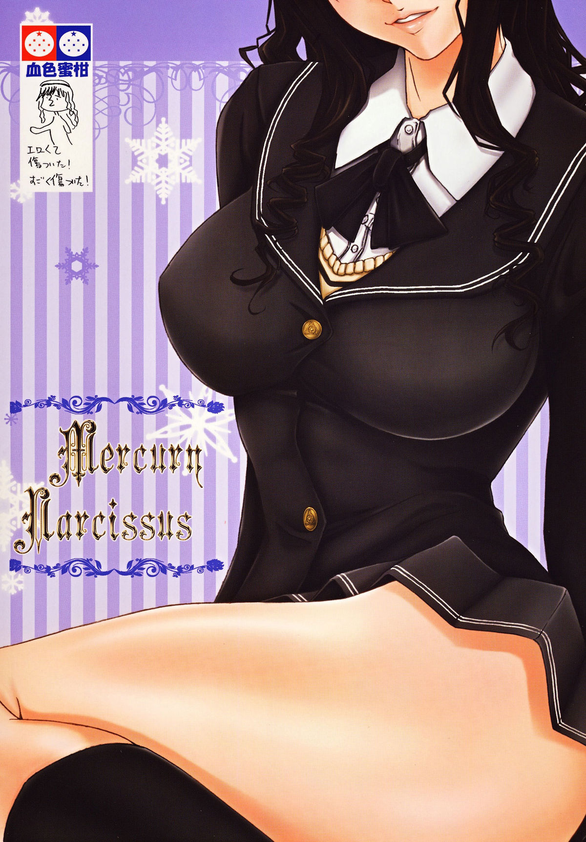 (C77) [血色蜜柑 (うめ、庵ズ)] Mercury Narcissus (アマガミ) [英訳]
