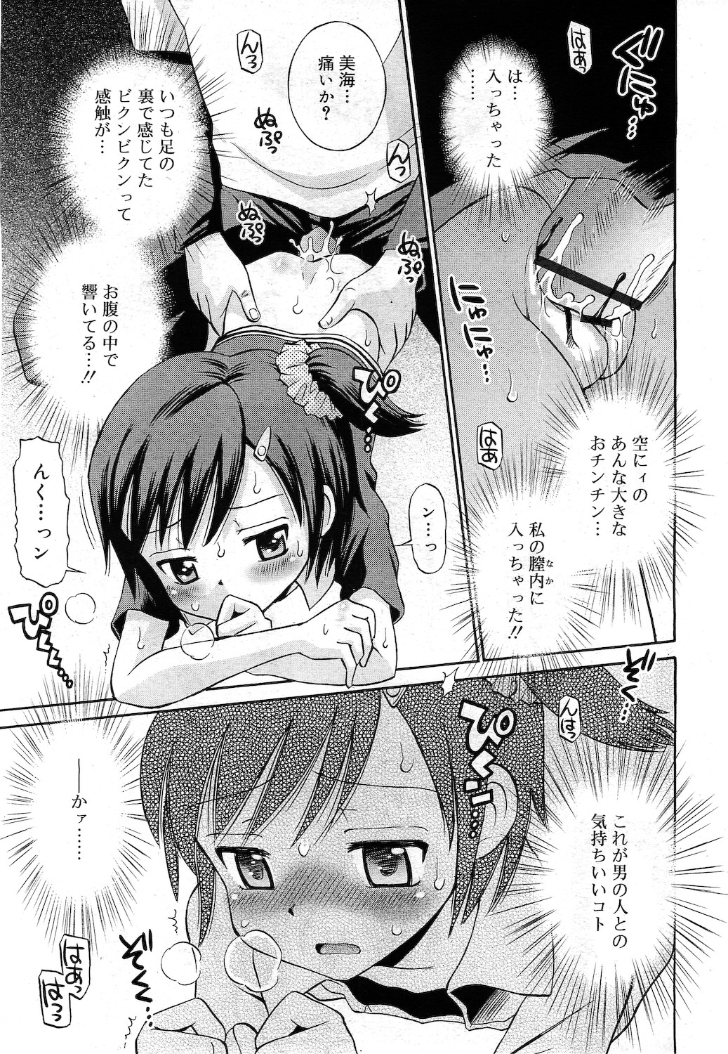 COMIC RiN 2010年11月号