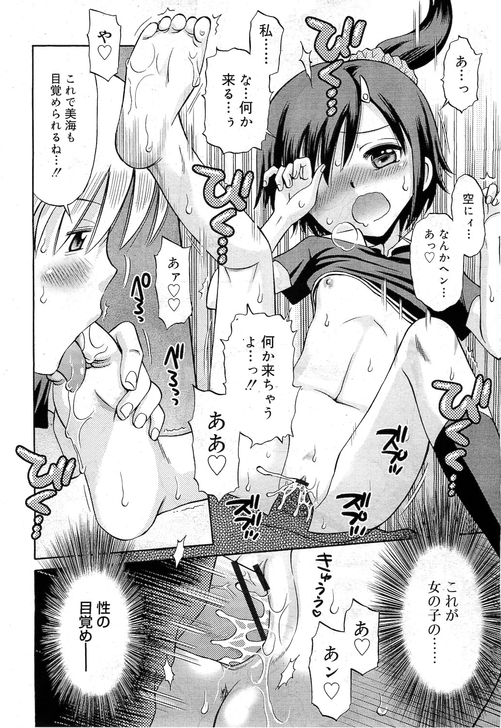 COMIC RiN 2010年11月号