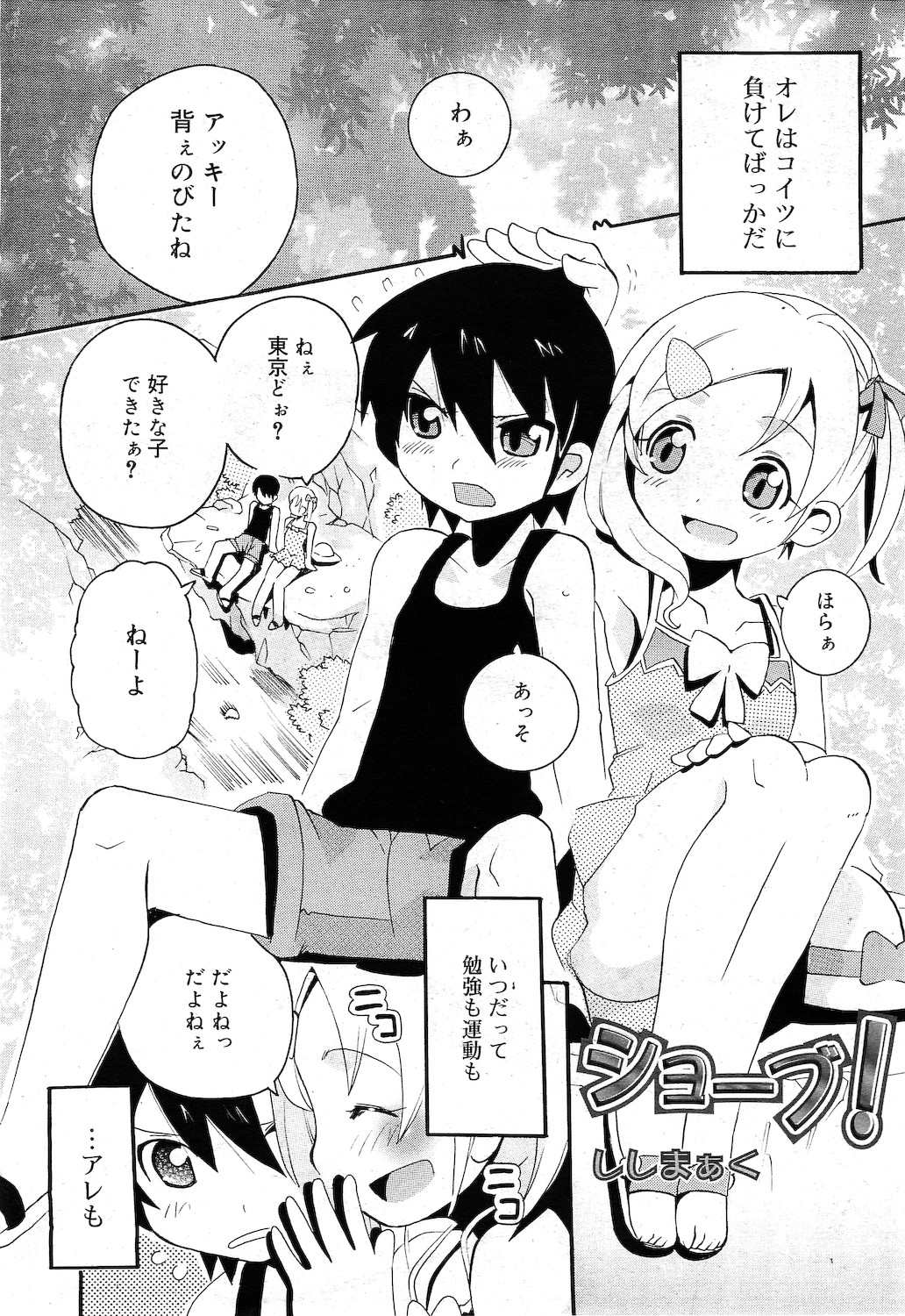 COMIC RiN 2010年11月号