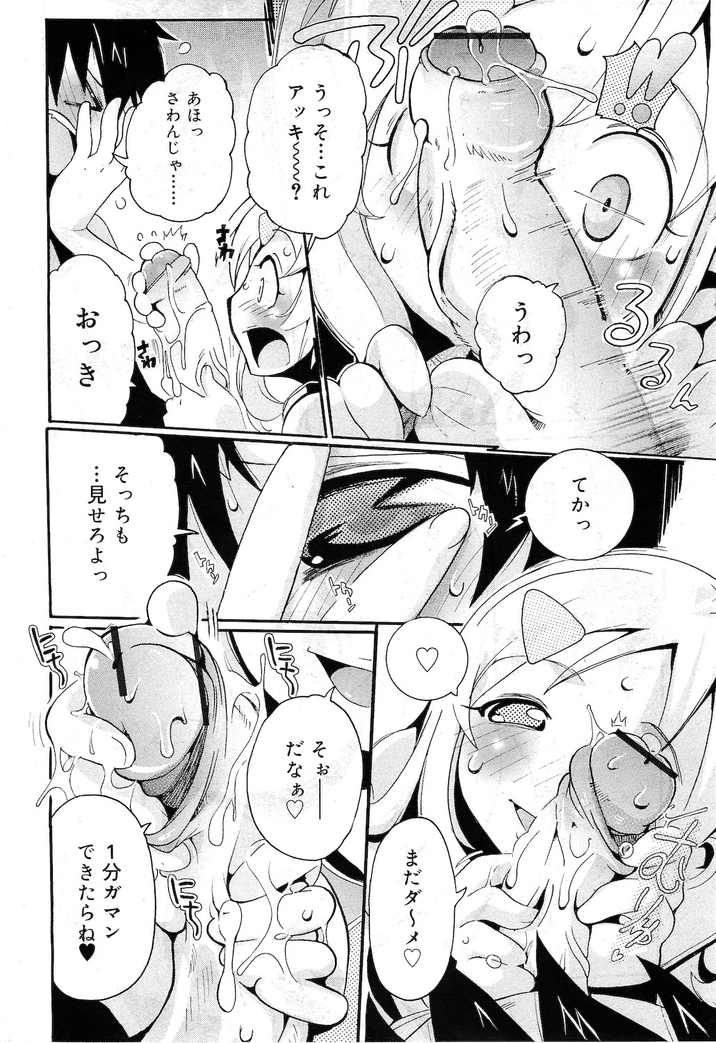 COMIC RiN 2010年11月号