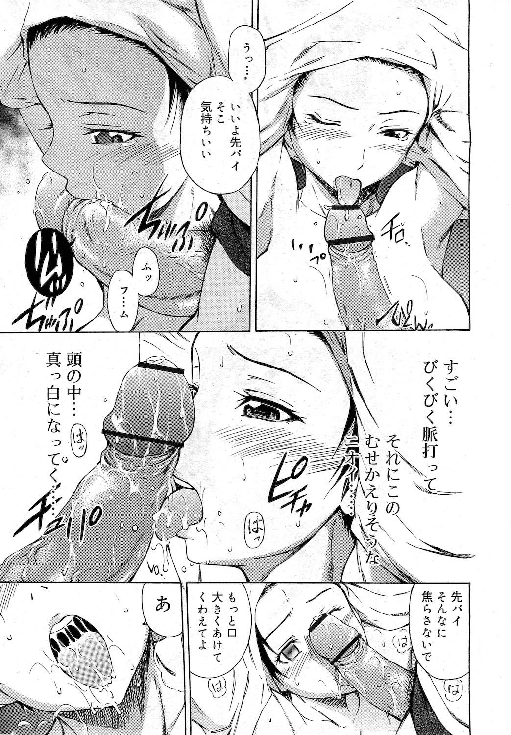 COMIC RiN 2010年11月号