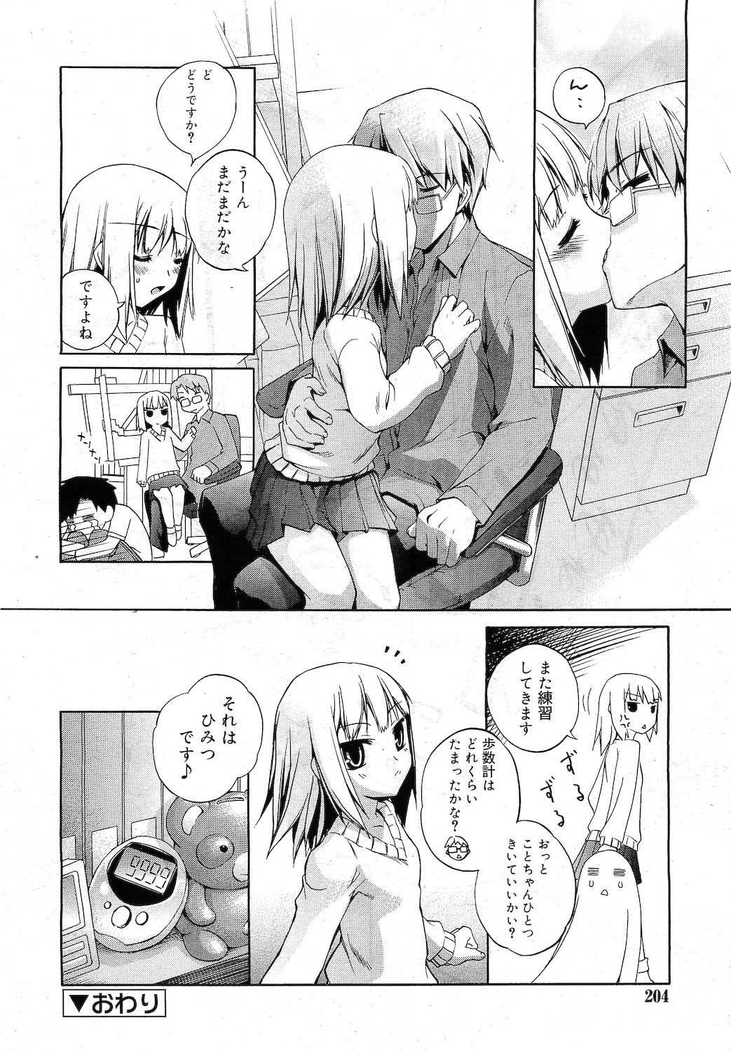 COMIC RiN 2010年11月号