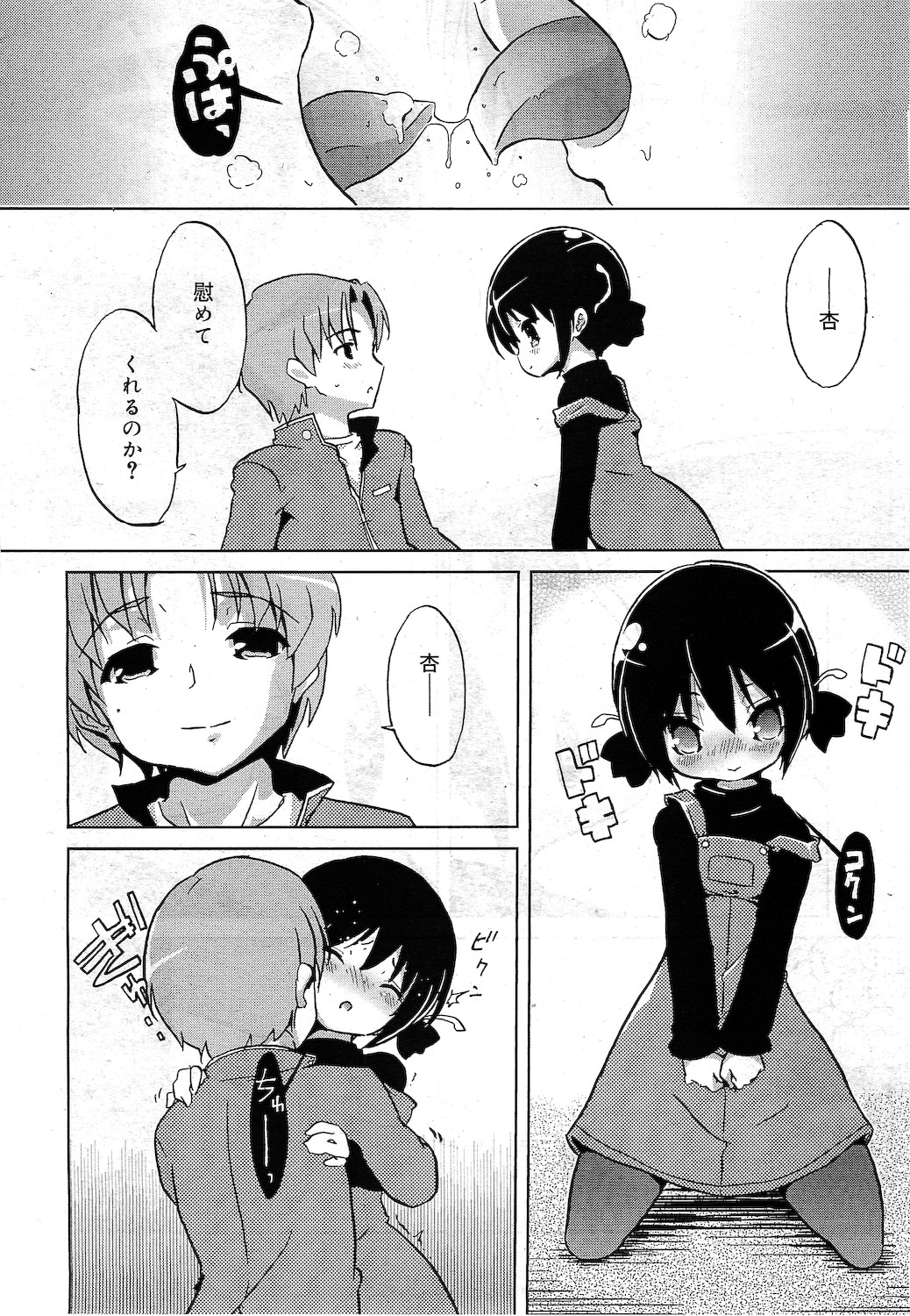 COMIC RiN 2010年11月号