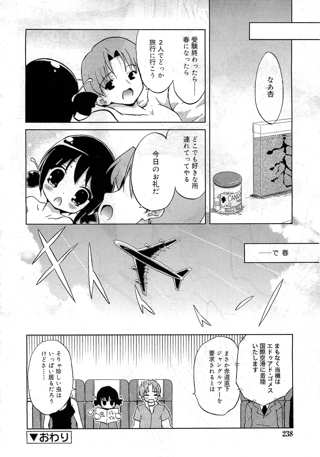 COMIC RiN 2010年11月号