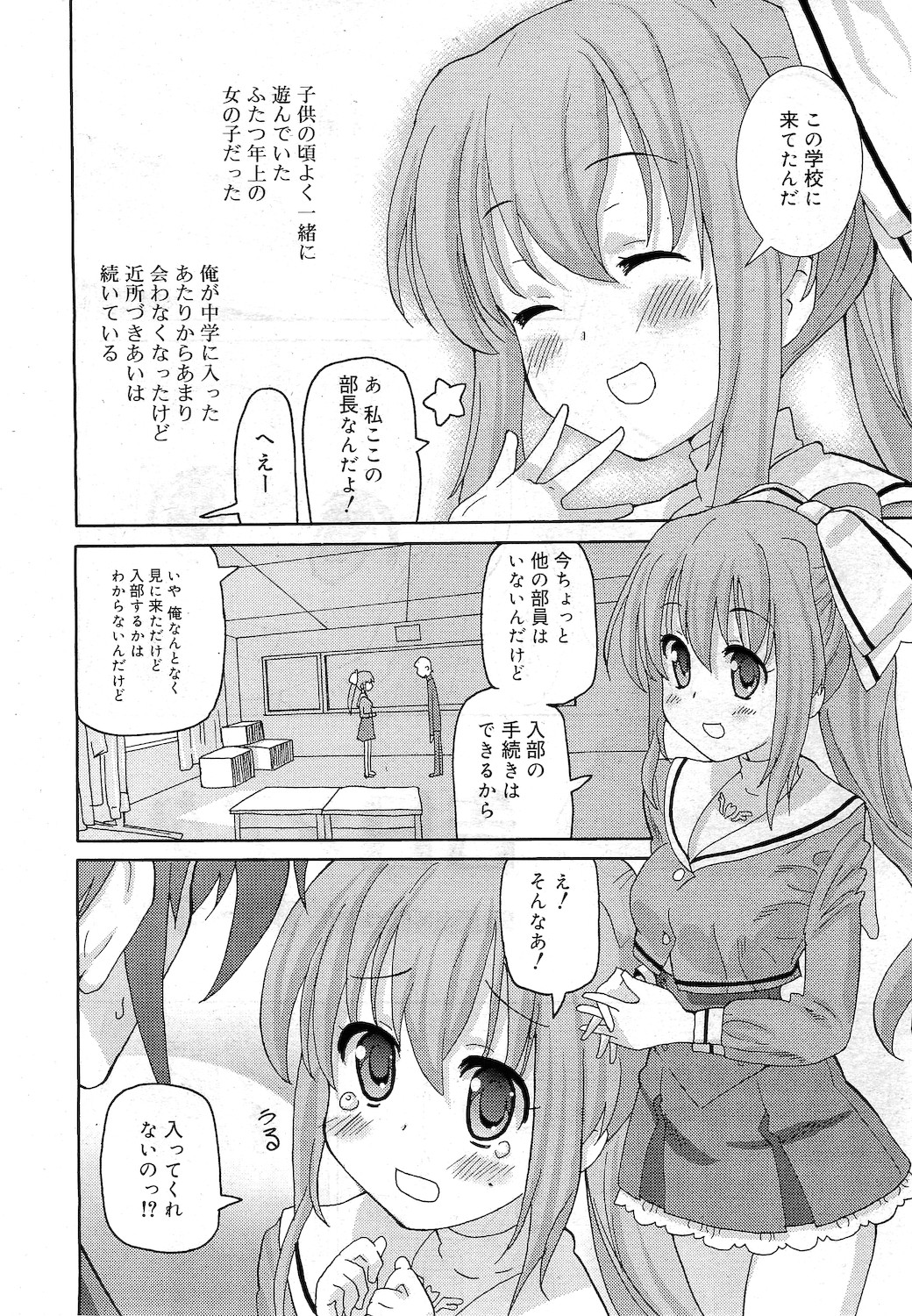 COMIC RiN 2010年11月号