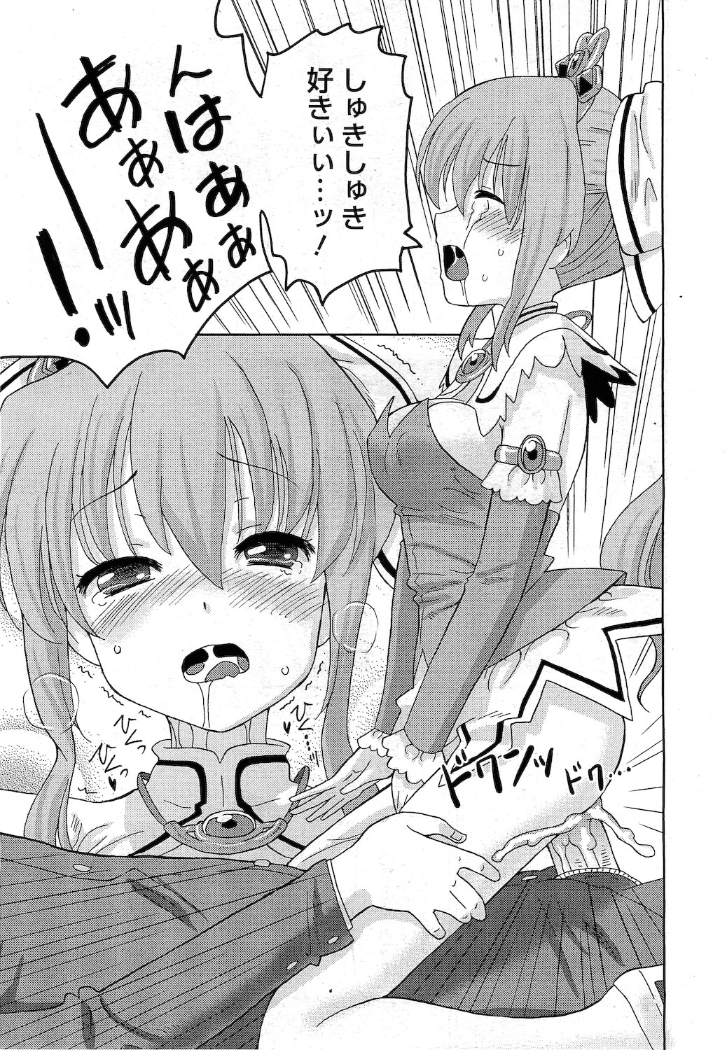 COMIC RiN 2010年11月号