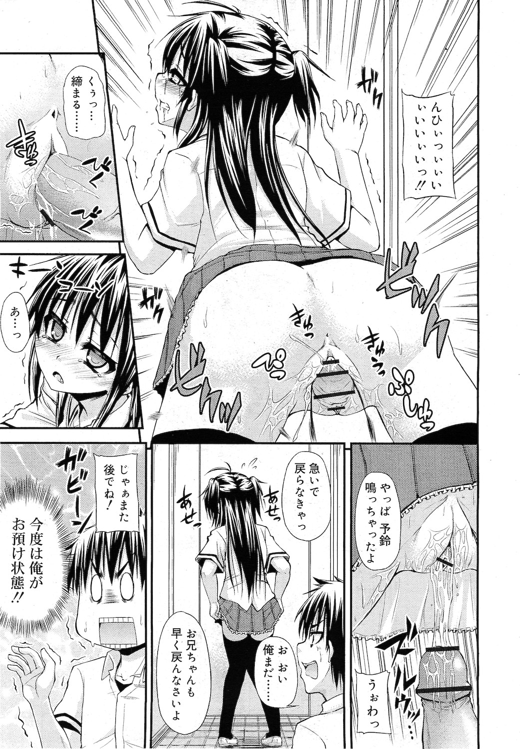 COMIC RiN 2010年11月号