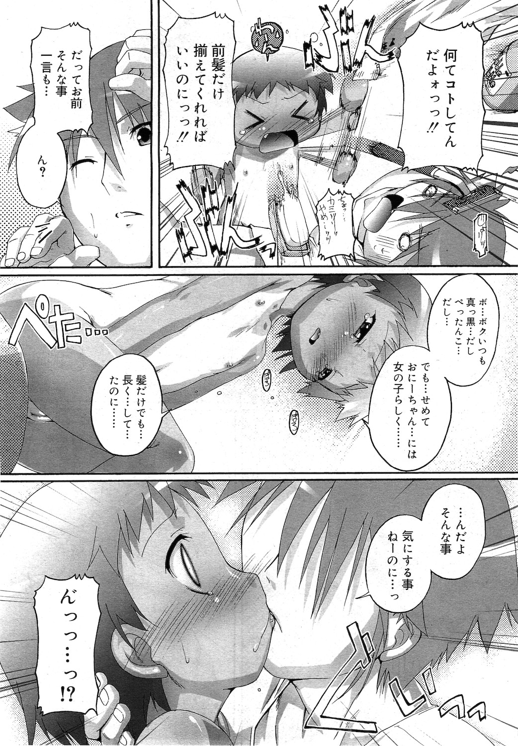 COMIC RiN 2010年11月号