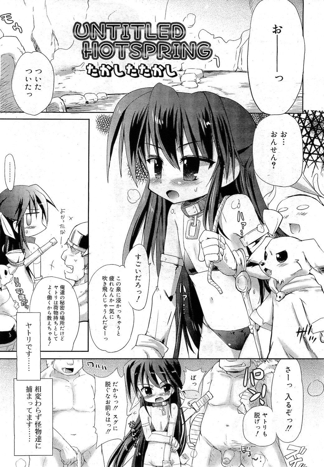 COMIC RiN 2010年11月号