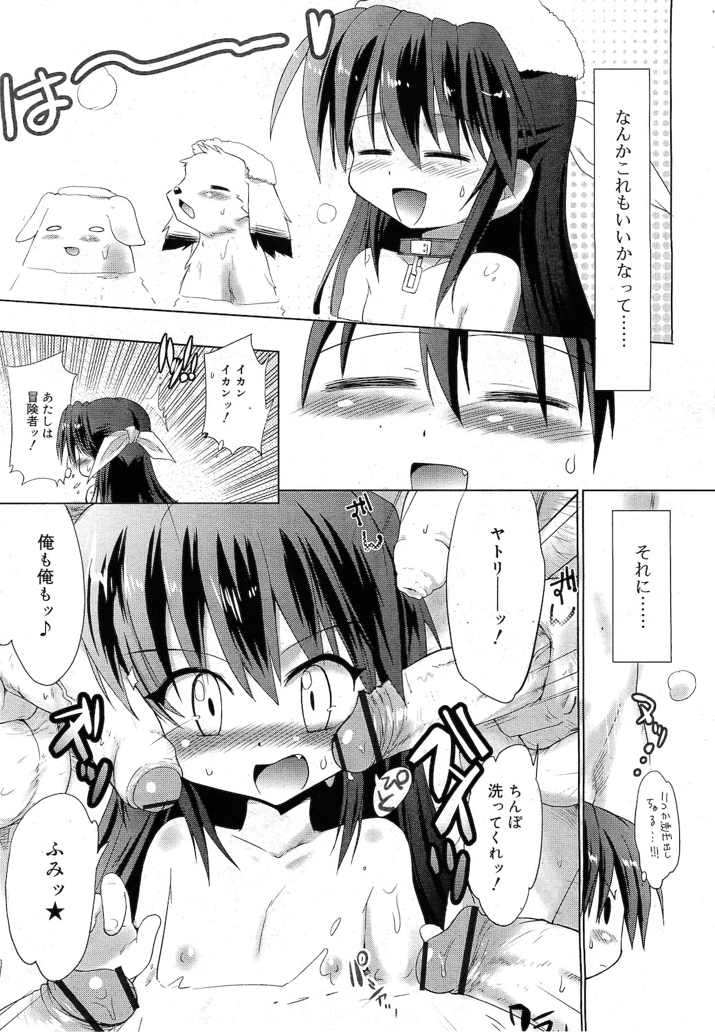 COMIC RiN 2010年11月号