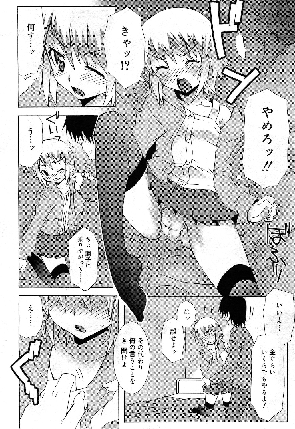 COMIC RiN 2010年11月号