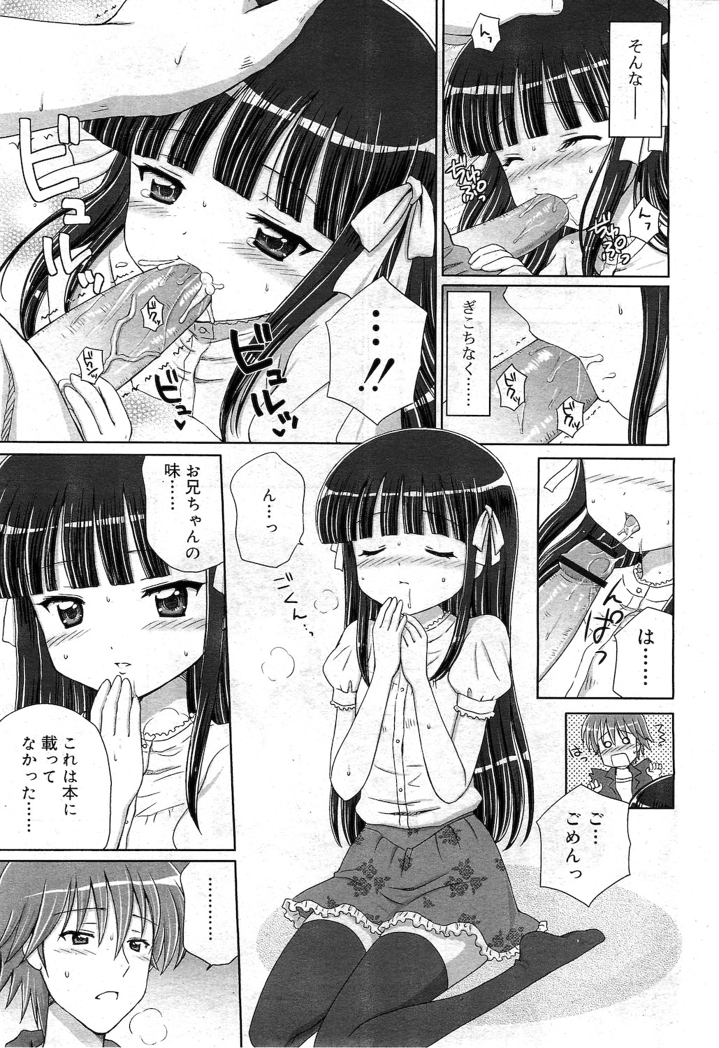 COMIC RiN 2010年11月号