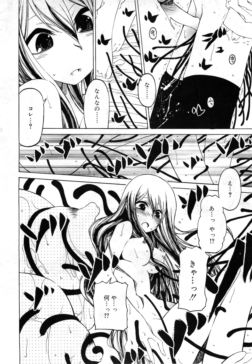 COMIC RiN 2010年11月号