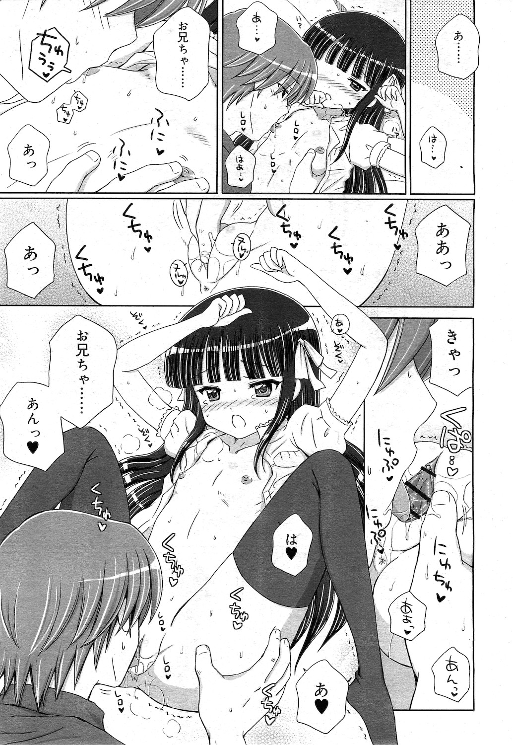 COMIC RiN 2010年11月号