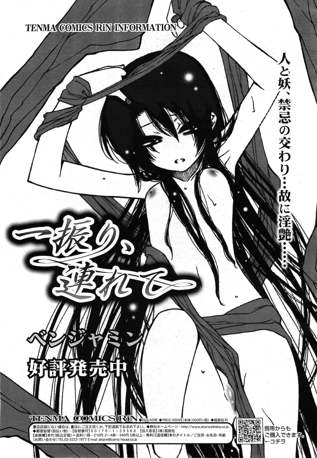 COMIC RiN 2010年11月号